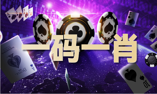 中必中一肖特V13qy千亿国际三肖