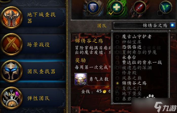 获取方法详解 从任务到副本的全攻略千亿平台网站《魔兽世界》割喉护腕