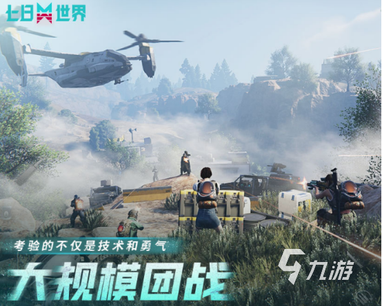 2024热门的网易新游戏大全千亿球友会网易新出的游戏有哪些(图4)
