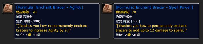 s服：新的护腕附魔、瞄准镜、R14武器千亿球友会平台登录《魔兽世界》Plu