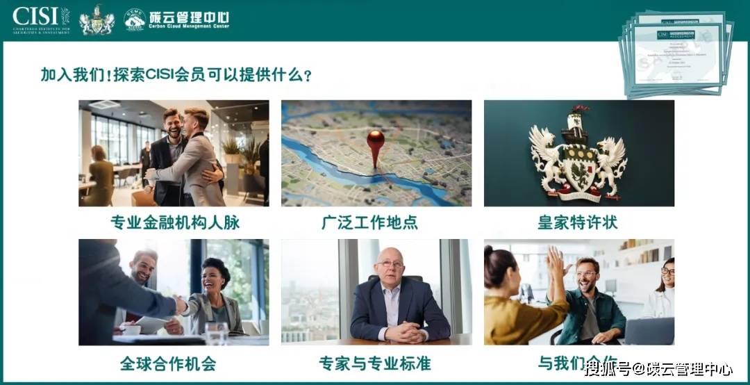 评估认证报考简章（英国皇家特许协会）千亿国际平台国际注册ESG分析师专业(图6)