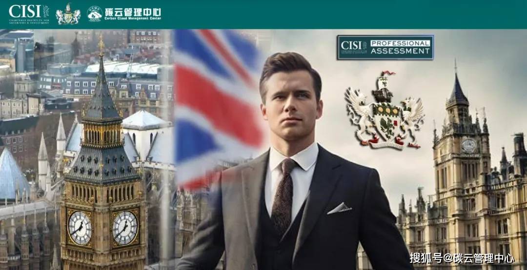 评估认证报考简章（英国皇家特许协会）千亿国际平台国际注册ESG分析师专业(图12)