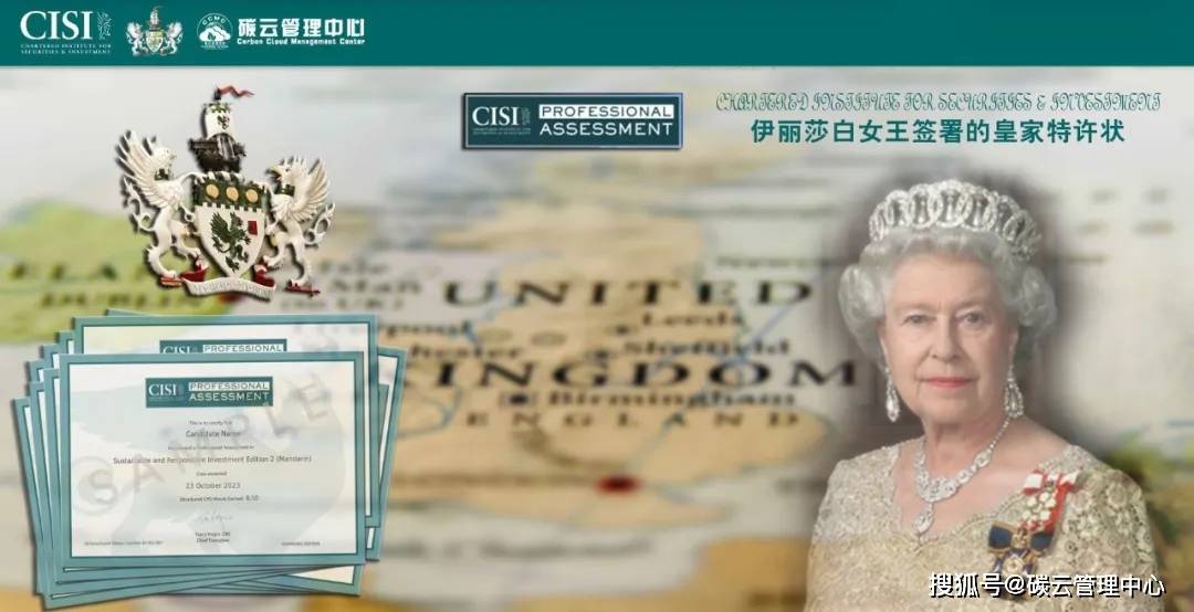 评估认证报考简章（英国皇家特许协会）千亿国际平台国际注册ESG分析师专业(图14)