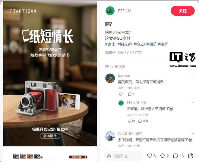 拍立得曝光纯机械结构、无需电力驱动qy球友会铭匠首款相机：月光宝盒